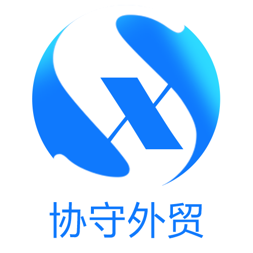 logo 协守外贸logo